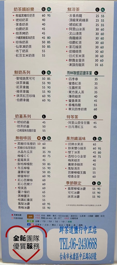 鮮茶道（鹽行中正） 的照片