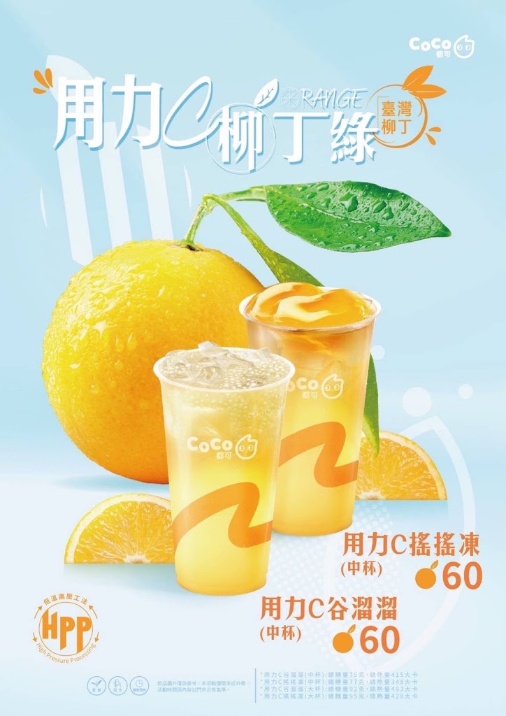 CoCo都可 三民店 的照片