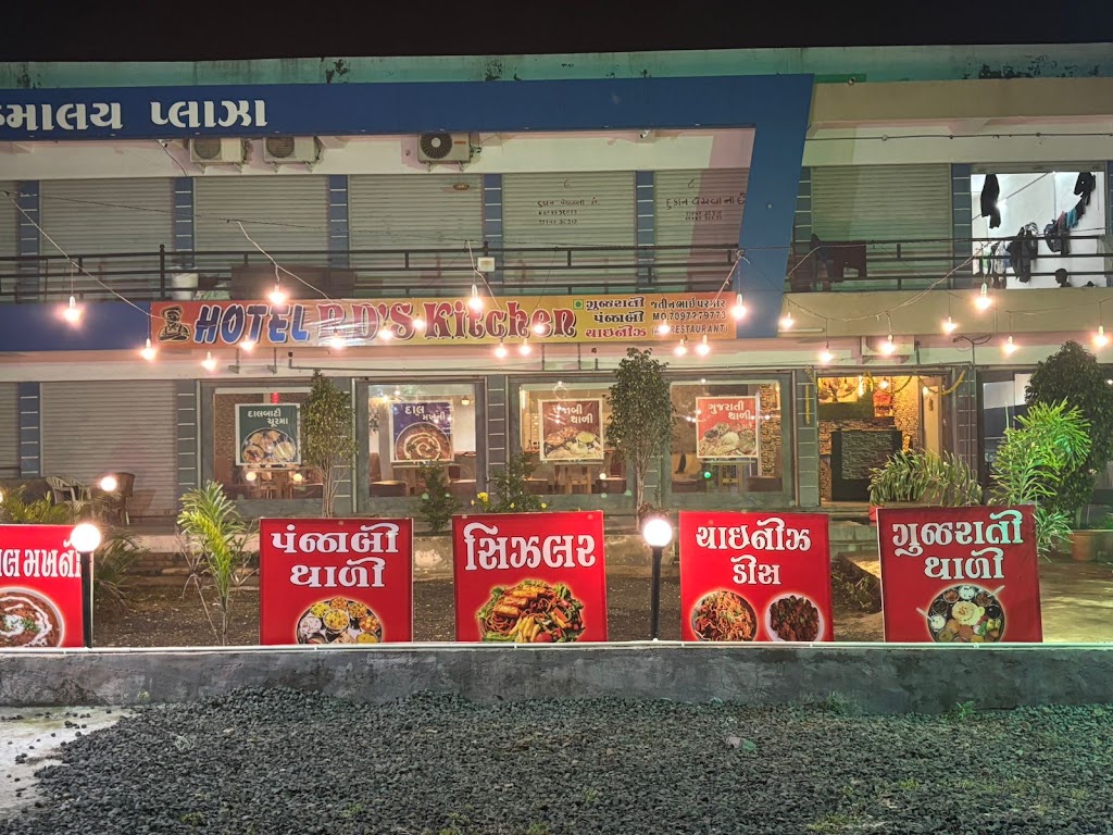 Rd S Kitchen