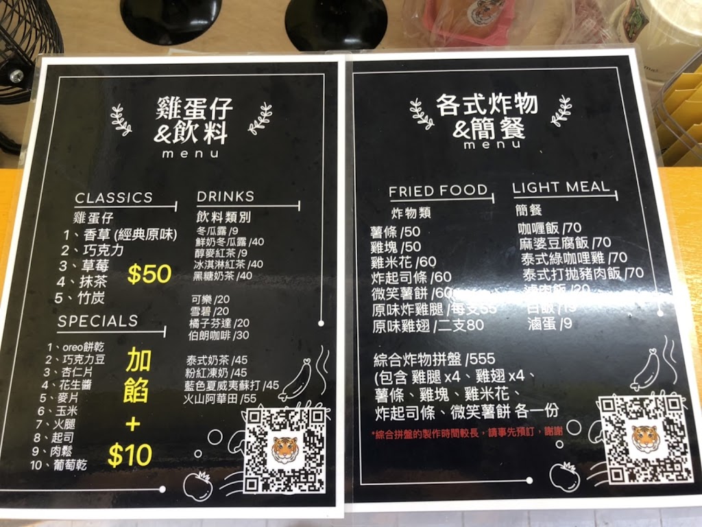 金剛虎 雞蛋仔、飲料、炸物、簡餐 的照片