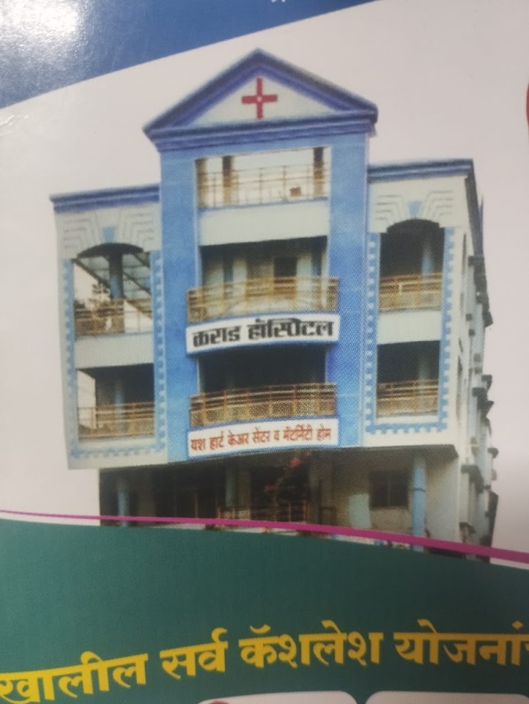 Dr. Karad Hospital Yash Heart Care Center And Maternity Home