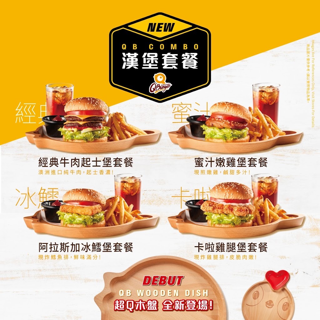Q Burger 三峽大同店 的照片