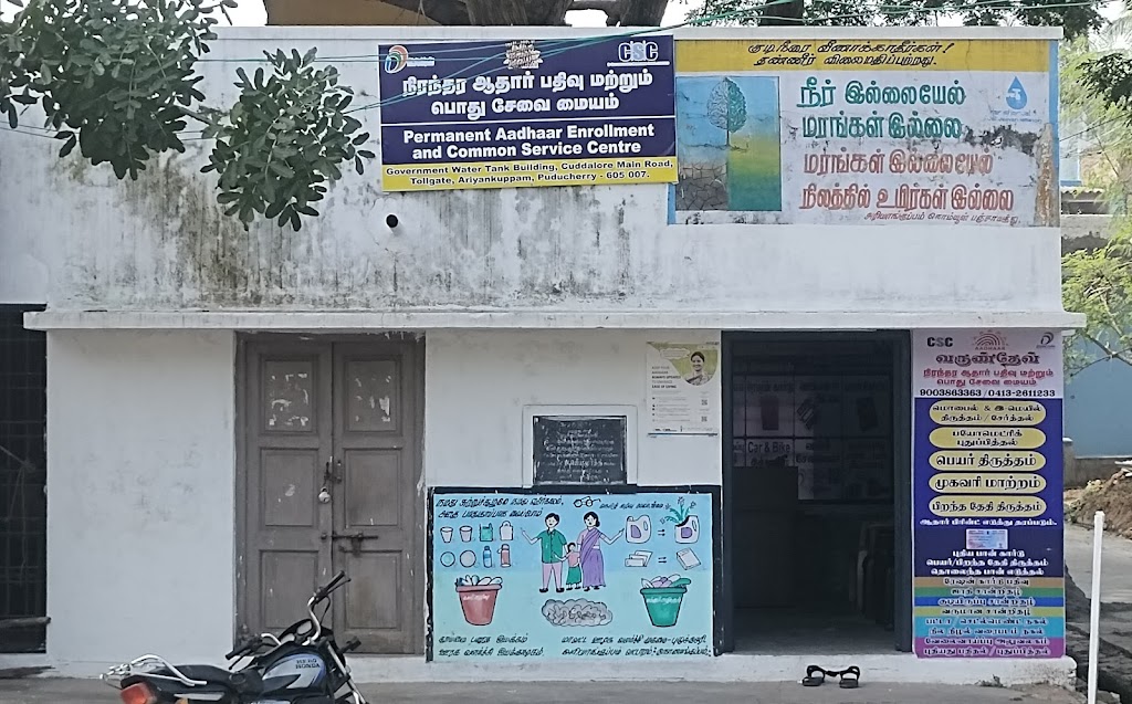 Varundev Permanent Aadhaar Enrollment Common Service Centre