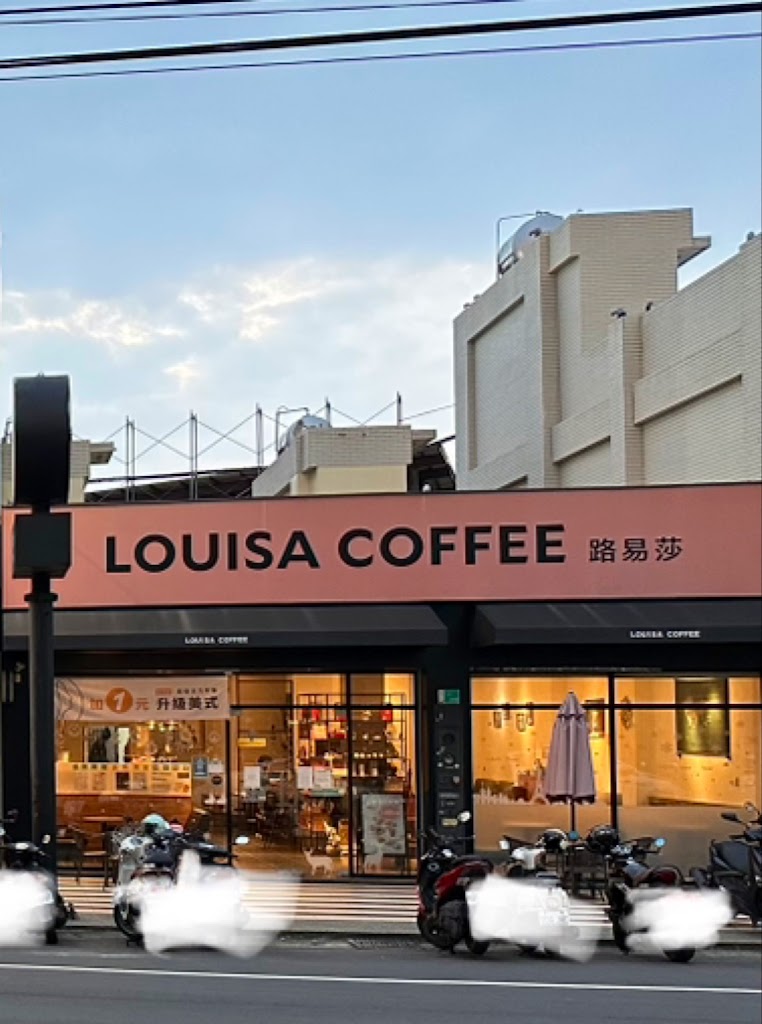 Louisa Coffee 路易．莎咖啡(台南善化門市) 的照片