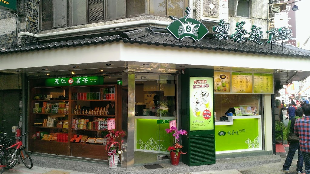 天仁茗茶 永康店 的照片