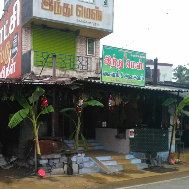 Indhu Mess