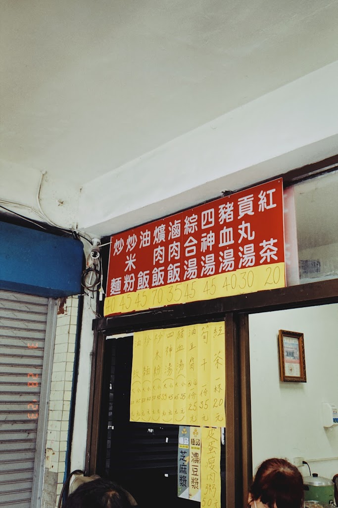 湯家油飯 的照片