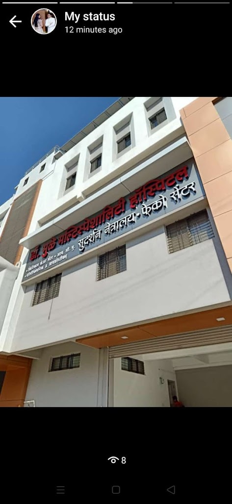 Dr. Mulay Multispeciality Hospital