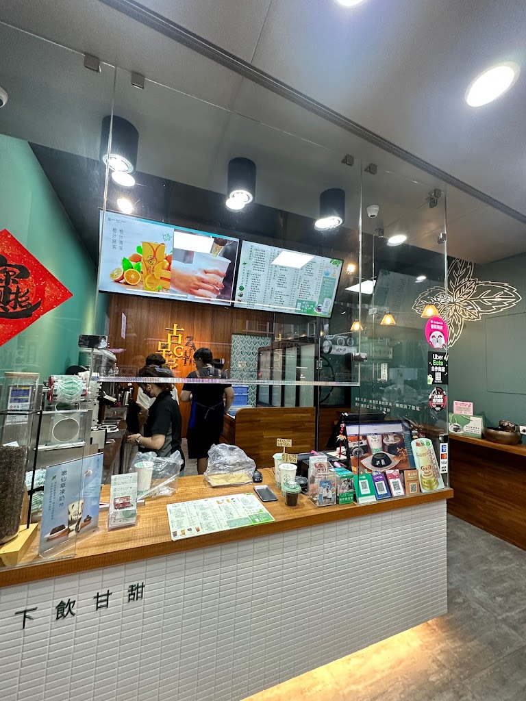 古早亭仙草甘茶 左營富民店 的照片