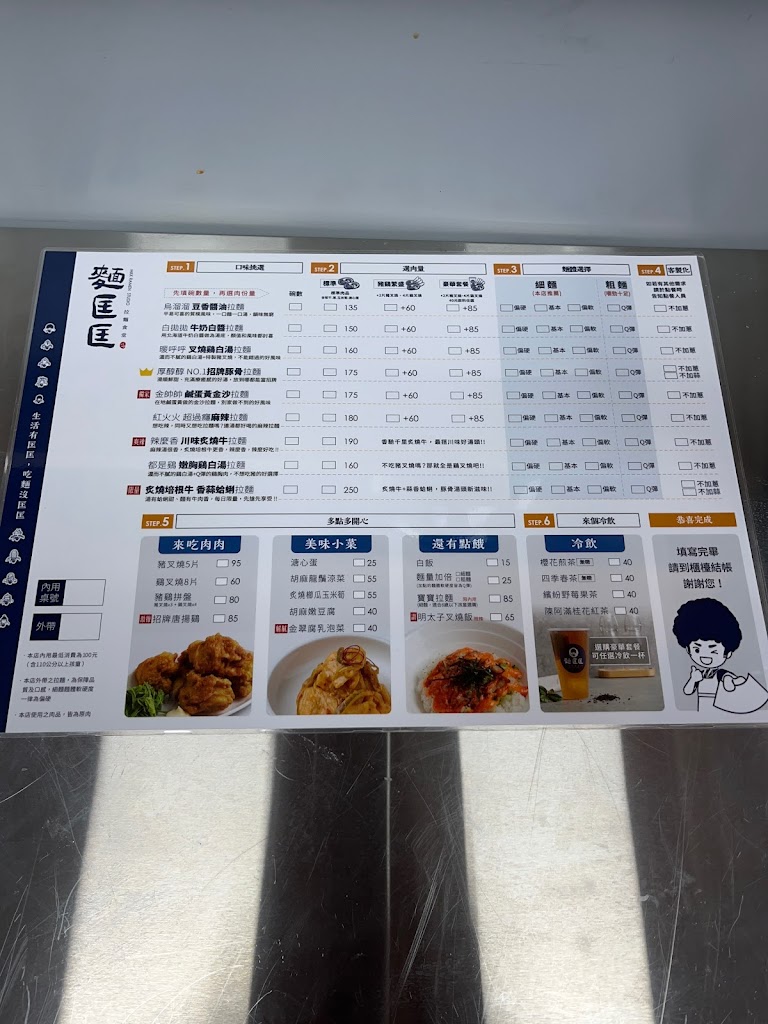 麵匡匡拉麵食堂 台中太平店 的照片