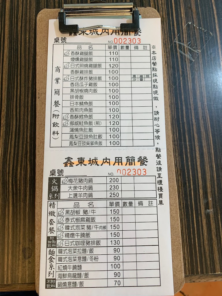 鑫東城美食天地 的照片