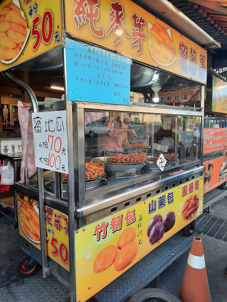 竹山蜜蕃薯竹筒飯 的照片