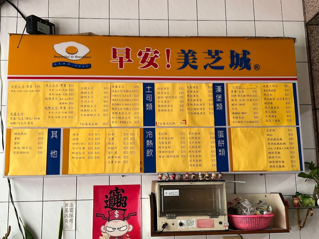 力行早餐店 的照片