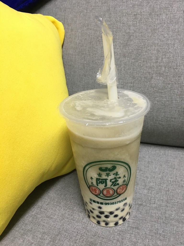 阿宏綠豆沙牛乳員林店 的照片