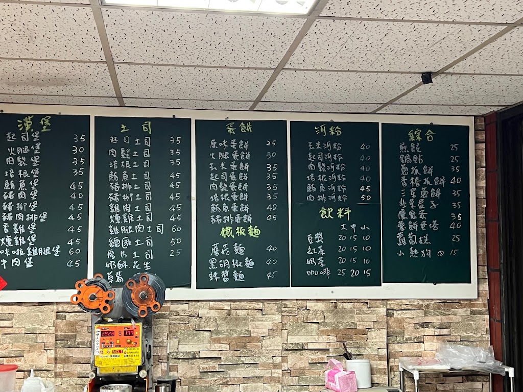 美香美早餐店 的照片