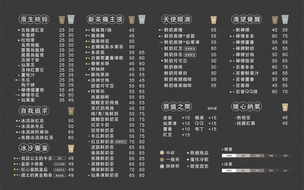 米里米里連鎖茶飲-台南國安店 的照片