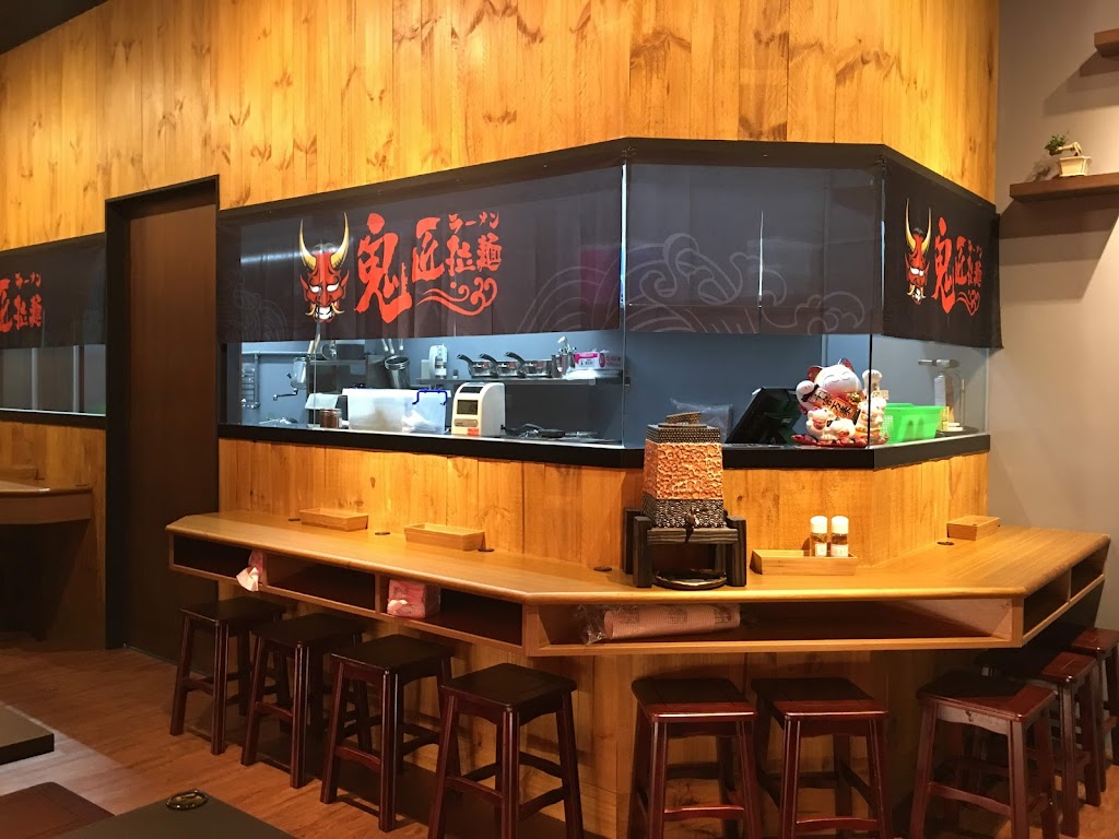 鬼匠拉麵-八德店 的照片