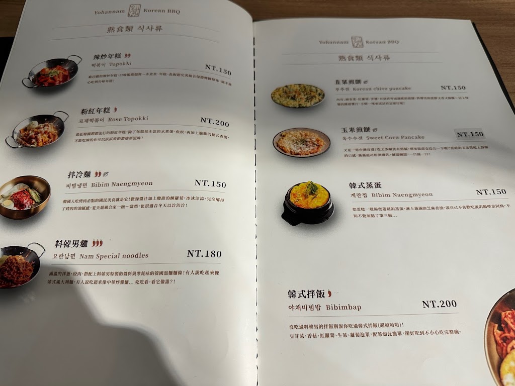 料韓男1號店整修中(復興店) - 韓國熟成烤五花肉 的照片