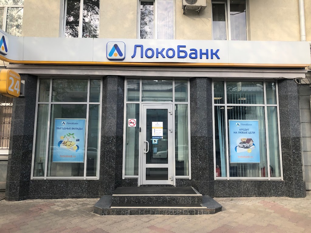 Локо-Банк
