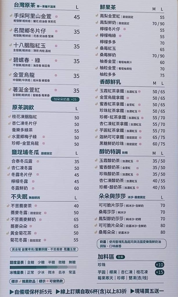 烏弄原生茶飲 桃園南崁店 的照片