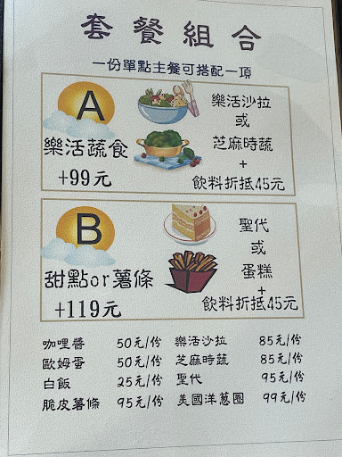 Daily日式咖哩蛋包飯專門店 的照片
