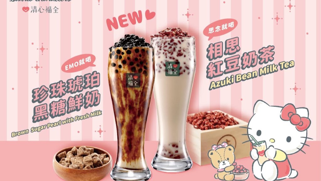 清心福全冷飲站（世賢店） 的照片