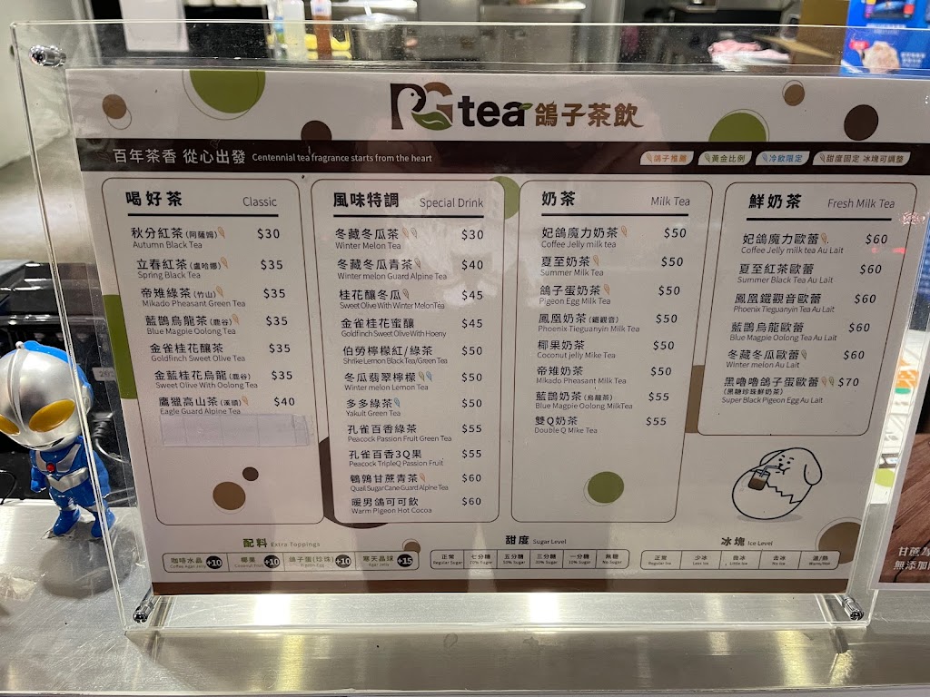 PG tea鴿子茶飲-南崁蘆竹店 的照片