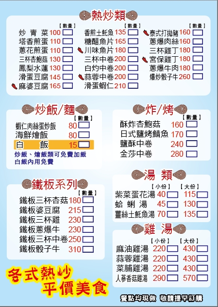 蝦蝦叫-專業蝦料理 泰國蝦 白蝦 熱炒 燒烤 平價供應 的照片