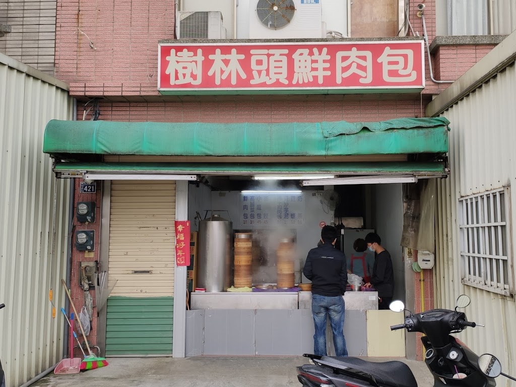樹林頭鮮肉包 的照片