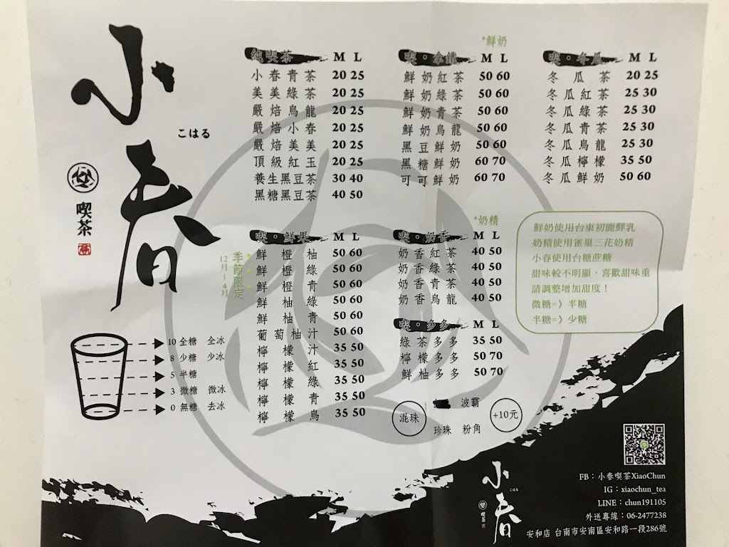 小春喫茶 的照片