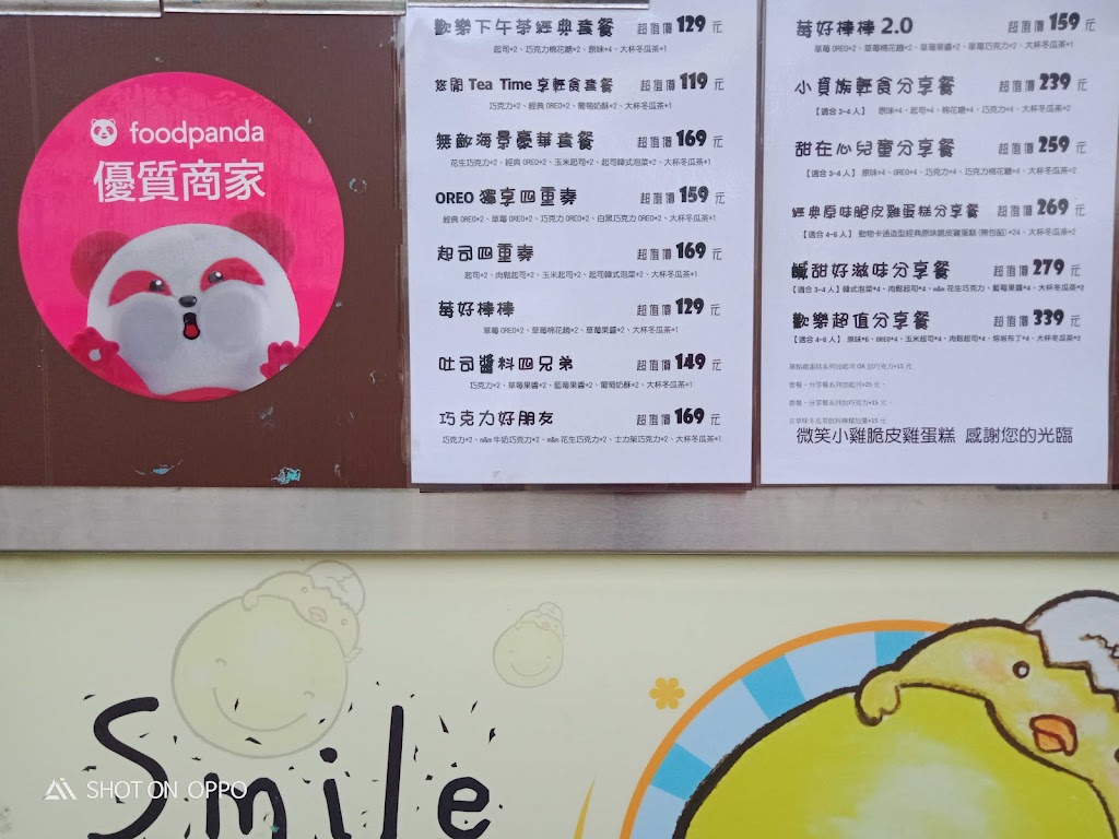 微笑小雞脆皮雞蛋糕 的照片