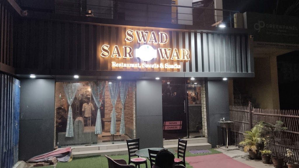 Swad Sarowar