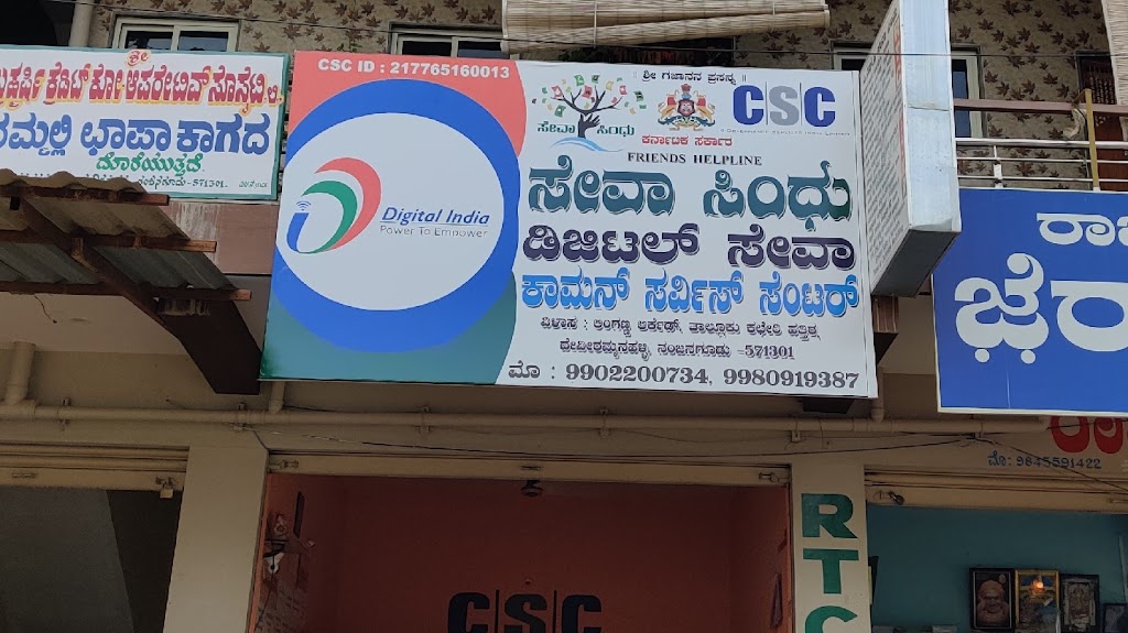 Seva Sindhu Digital Seva Centre