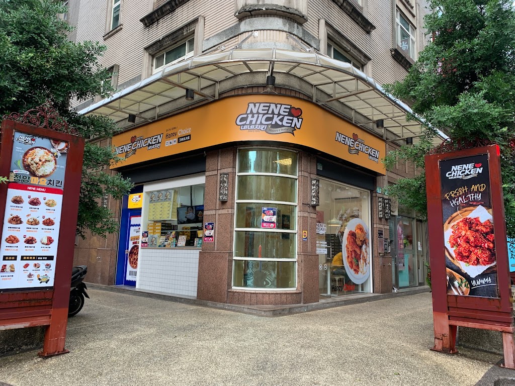 新北市三峽區NENE CHICKEN 三峽北大店( 外帶外送門市) - 台灣餐廳推薦手搖推薦甜點推薦買一送一優惠訊息