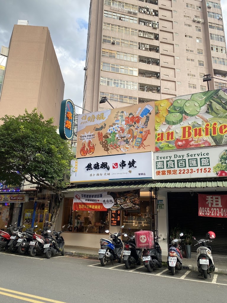 焦糖楓串燒連鎖第一品牌/樂華店(內用.外帶)寵物友善餐廳 的照片