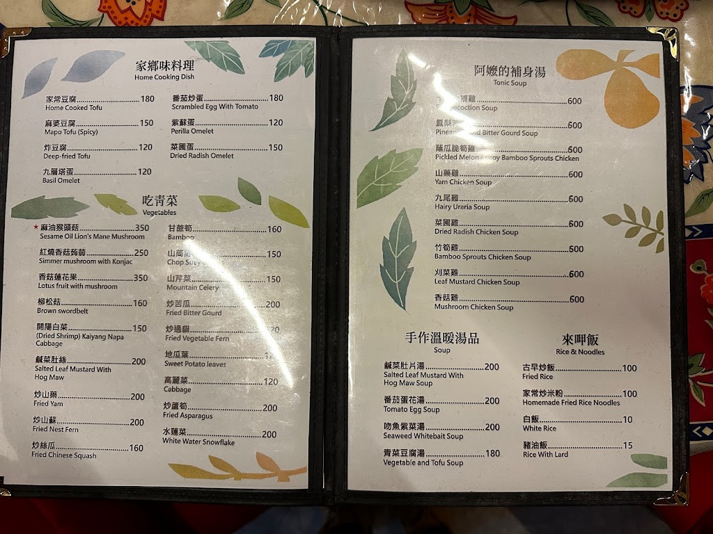 古厝茶緣 的照片