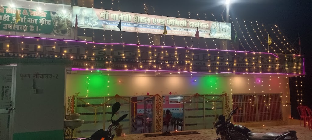 Maa Parvati hotel and family restaurant