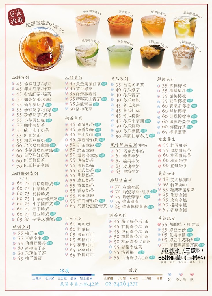 沁茶悅健康飲品 的照片
