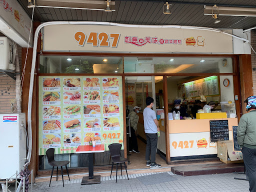 9427就是愛吃-板橋三民店 的照片