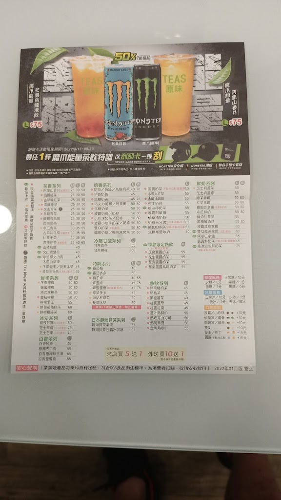 Tea's 原味 板橋貴興店 的照片