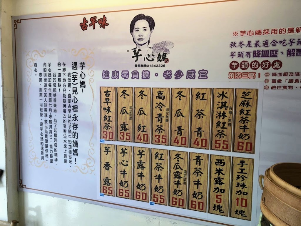 芋心媽/南屯飲料/茶飲/芋頭牛奶/drink 的照片