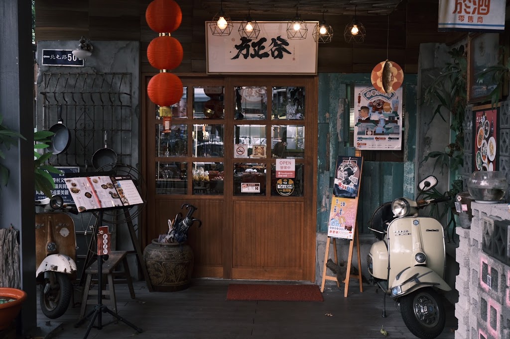 方正谷眷村菜餐館（台中店） 的照片
