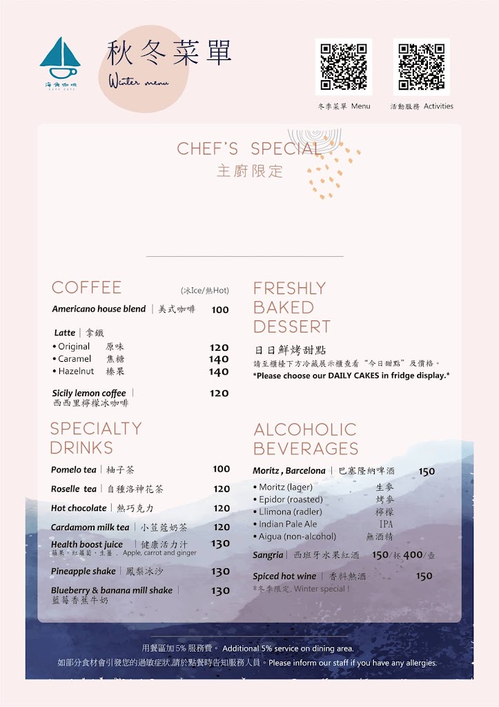 都蘭海角咖啡 Dulan Cape Café 的照片