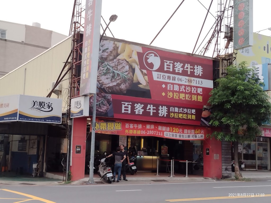 牛約客牛排屋-台南文賢店 的照片