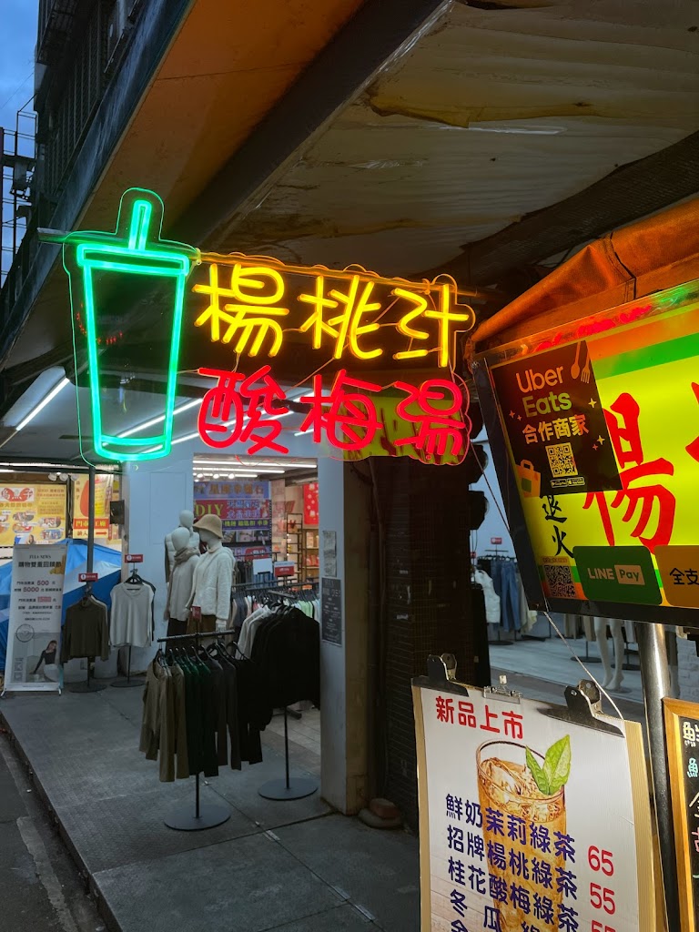 楊氏古早味飲品 Yang s Beverage Shop 的照片