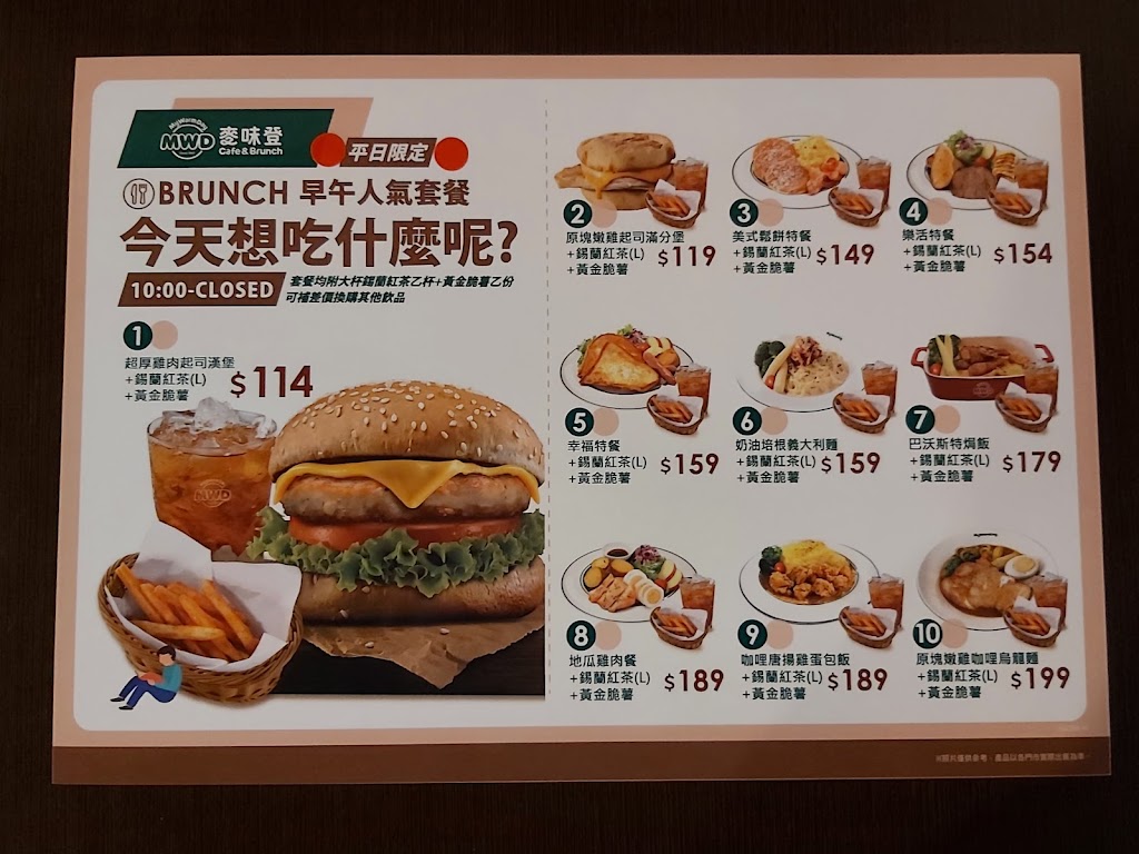 麥味登 雲林橋頭店 的照片