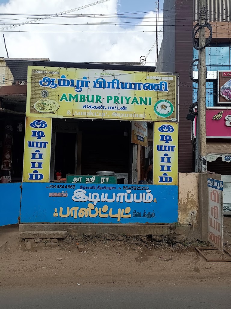 Tahira Ambur Biryani
