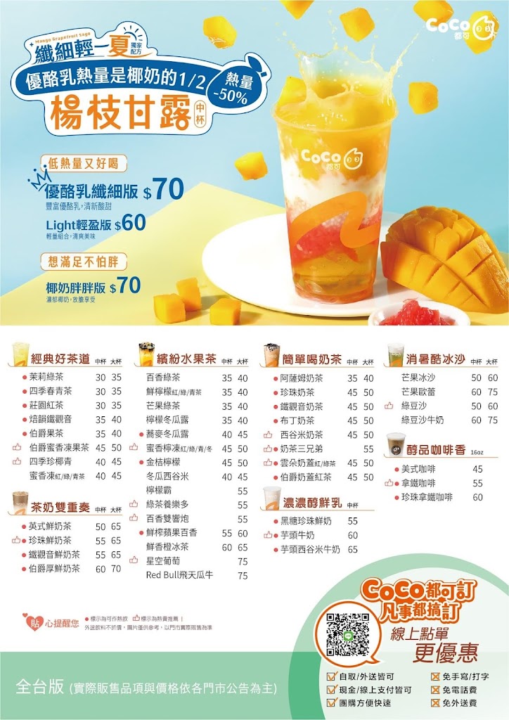CoCo都可 中平店 的照片