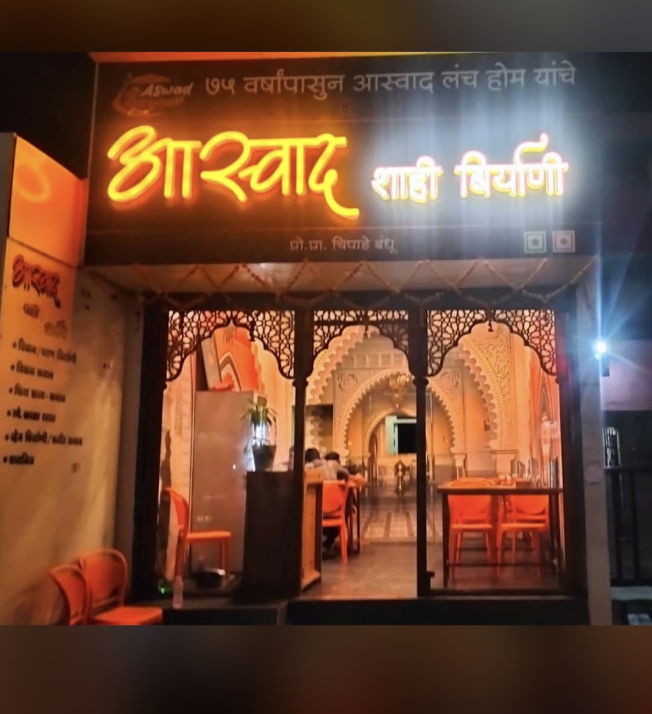 Aaswad Shahi Biryani