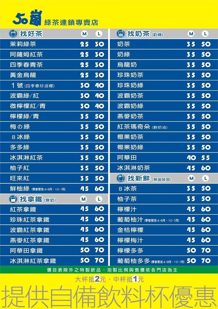 50嵐美濃泰安店 的照片